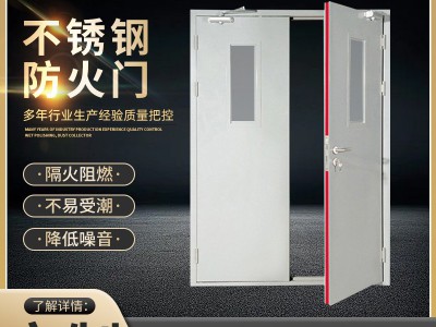 现货不锈钢防火门防盗门单元门防火玻璃门酒店仓库消防通道消防门图4