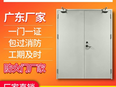 防火门厂家热销甲乙级钢制钢质防火门消防门不锈钢防火玻璃 安全门