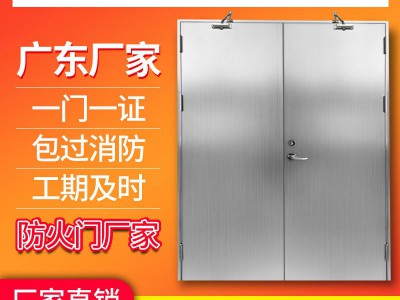 广东防火门不锈钢防火门双开304不锈钢消防门甲级防火门厂家热销