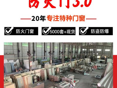 广东广州厂家不锈钢防火门窗现货批发安装甲级乙级证书包过消防