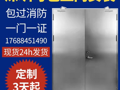 防火门消防门厂家直销现货包过消防钢制甲乙级定 制单开双开防火
