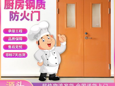 甲级加厚钢制消防门证书齐消防通道门乙级双开厨房钢制防火门批发