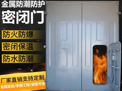 钢质密闭门洞库地下室酒窖防潮防护密封保温门不锈钢防火防爆门厂图2