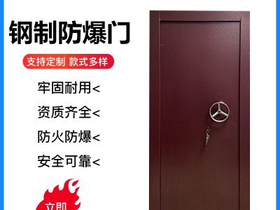钢质双开防爆门1523甲级防火消防门危化品库房工房大门工厂抗爆门