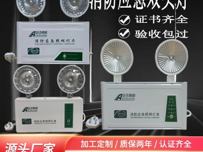消防应急双头灯充电停电紧急双头应急照明灯新国标消防认证应急灯