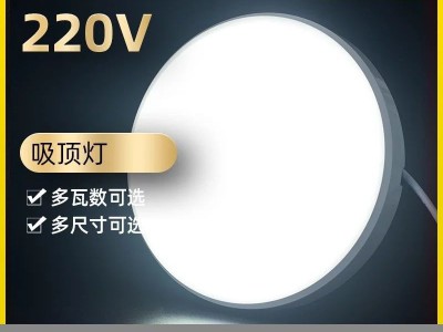 220V消防应急照明吸顶灯 应急灯具 带人体红外线感应和声光控感应