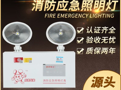敏华消防应急灯LED双头应急照明灯商用疏散安全出口灯壁挂指示灯