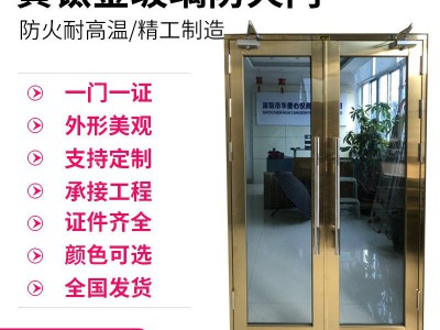 厂家直供201304不锈钢玻璃防火门商场甲级乙级防火门消防门窗图3