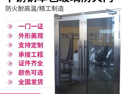 厂家直供201304不锈钢玻璃防火门商场甲级乙级防火门消防门窗图2