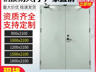 防火门厂家直供钢质防火门甲乙丙级消防门现货钢制隔热防火门
