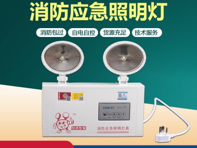 劳士消防应急照明灯双头疏散指示灯LED安全出口停电应急灯国标5W