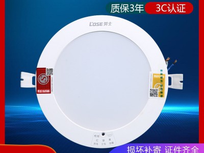 劳士 led 新国标应急照明筒灯 二合一室内暗装强起吸顶灯家用嵌入