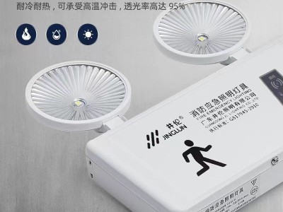 220V消防应急双头灯家用充电led安全出口指示灯双头应急疏散灯图3