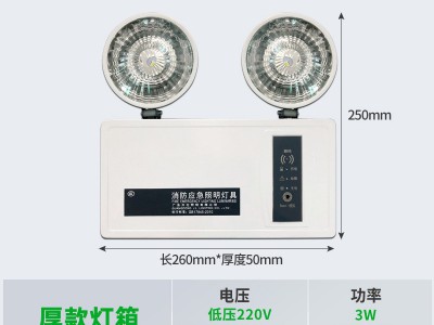 220V消防应急双头灯家用充电led安全出口指示灯双头应急疏散灯图2