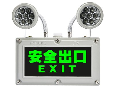 防爆双头应急灯消防照明应急灯安全出口疏散防爆指示灯牌灯标识灯图5