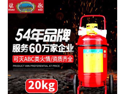 淮海手推车式干粉灭火器MFTZ/35kg50公斤仓库厂房加油站工厂器材图5