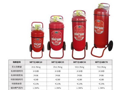 淮海手推车式干粉灭火器MFTZ/35kg50公斤仓库厂房加油站工厂器材
