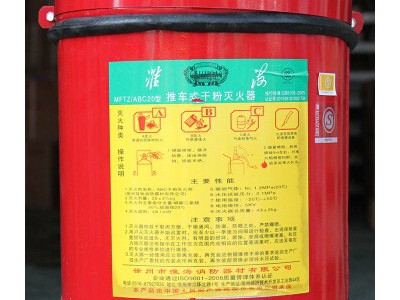 淮海手推车式干粉灭火器MFTZ/35kg50公斤仓库厂房加油站工厂器材图4