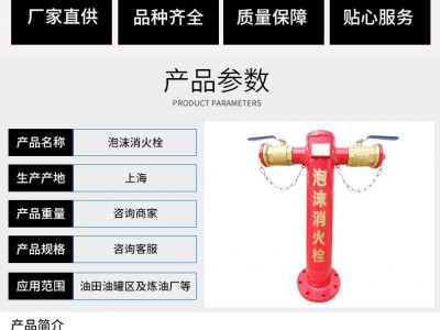 泡沫消火栓PS船用比例混合产生装置灭火器材室外地上泡沫消防栓图2