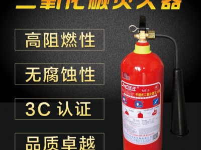 二氧化碳灭火器mt2/3/5/7kg箱子三公斤co2机房手提式气体干冰液态