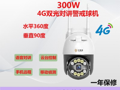 芊熠鑫WIFI球形机全彩监控摄像头批发天视通300W双光镜头无线商用图3