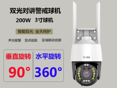 芊熠鑫WIFI球形机全彩监控摄像头批发天视通300W双光镜头无线商用图4