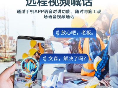 工厂直供智能安全帽4G远程视频定位对讲矿工智慧工地型头盔记录仪图4