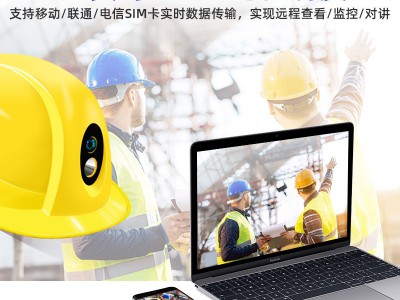 工厂直供智能安全帽4G远程视频定位对讲矿工智慧工地型头盔记录仪图3
