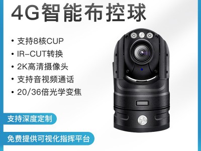 布控球 4G高清智能人脸识别无线远程监控操作台 智慧工地厂家直供图2