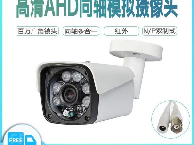 外贸200万AHD监控枪机室外网络模拟摄像机5MP防水有线摄像头IPC