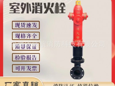 厂家直销SSFT防冻防撞调压地上消火栓快开智能室外消防栓消防器材