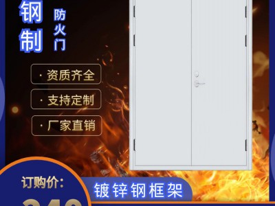 甲级防火门工程防火门钢制防火门福建防火门平开门消防门图3