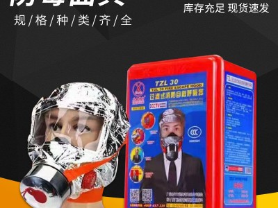 消防面具防毒防烟防火面罩面覃3c火灾逃生家用宾馆酒店自救呼吸器
