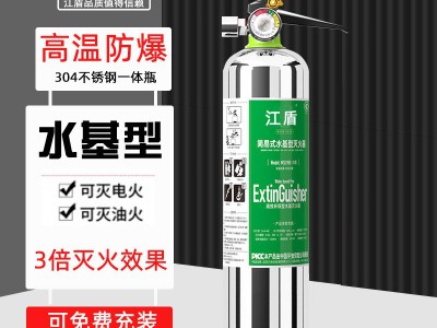 厂家车载灭火器不锈钢水基型灭火器私家车用消防器材便携式小汽车图3