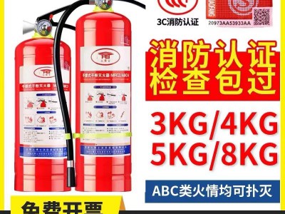 灭火器店用家用4公斤干粉手提式商铺工厂车用1/2/3/5/8kg消防器材