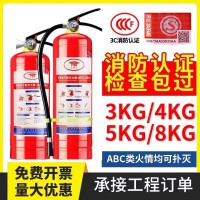 灭火器店用家用4公斤干粉手提式商铺工厂车用1/2/3/5/8kg消防器材
