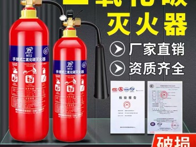 手提式二氧化碳灭火器干冰MT/2/3/5/7公斤配电室co2微机房实验室