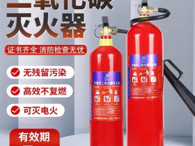 手提式二氧化碳灭火器干冰MT/2/3/5/7公斤配电室co2微机房实验室图2