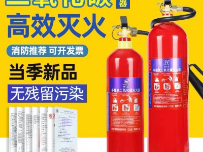手提式二氧化碳灭火器干冰MT/2/3/5/7公斤配电室co2微机房实验室图3