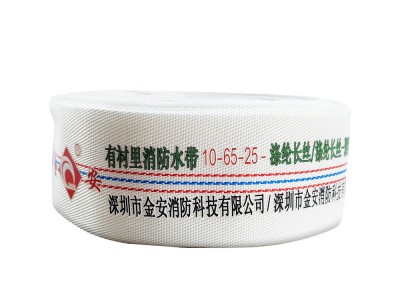 金安8-65-25消防水带聚氨酯8型10型13型水带含接扣工程小区图5