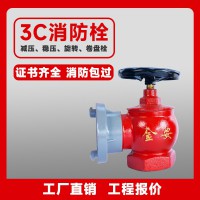 金安室内消火栓sn/snw/snz/snzj 65-I卷盘减压稳压旋转消火栓