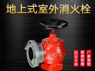 室内消火栓室内栓旋转栓减压栓旋转减压栓闽安消防消火栓