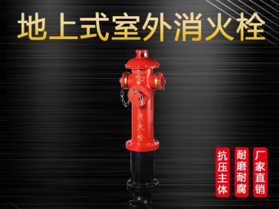 闽安厂家批发地上栓地下栓地上消火栓室外消火栓栓防撞栓