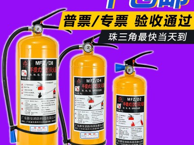 金属专用灭火器 手提式d类灭火器 锂电池镁铝 4kg金属D类灭火器