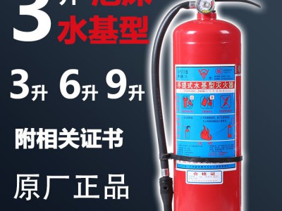 星浙安牌 2L 3L 6L 9L 水基型灭火器 泡沫灭火器 水雾型灭火器