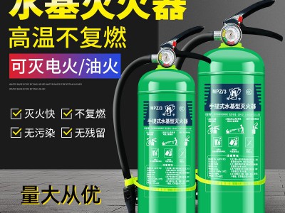 水基灭火器家用3L店用商用6L9升2升手提式泡沫环保型车载 灭油电火图3