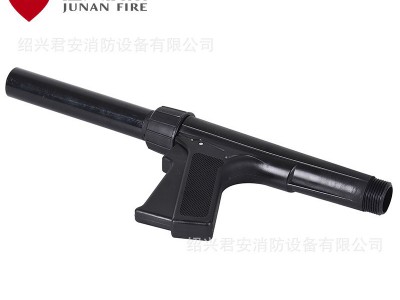 厂家直供优质灭火器喷枪推车灭火干粉泡沫水剂出粉喷枪喷嘴