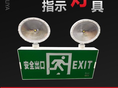 LED双头应急照明灯 照明疏散一体应急指示灯消防新国标应急指示灯图4