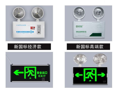 消防应急照明灯LED双头灯充电式安全出口疏散指示灯二合一多功能