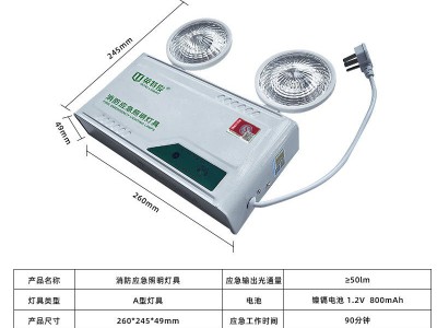 消防应急照明灯LED双头灯充电式安全出口疏散指示灯二合一多功能图3